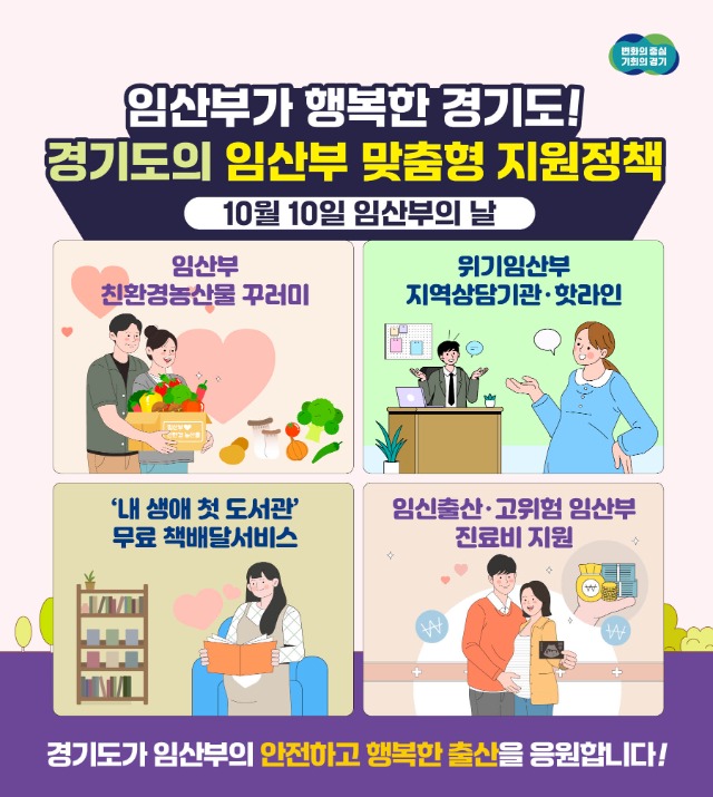 그래픽보도자료_임산부+맞춤+정책(1).jpg